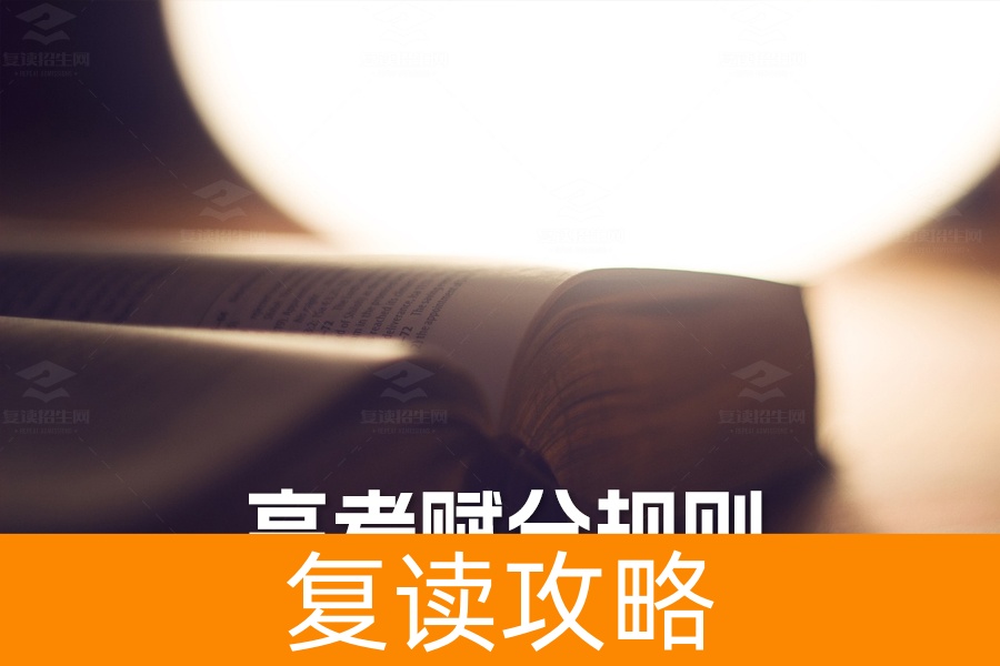 详解新高考赋分规则:如何实现成绩的公平转换