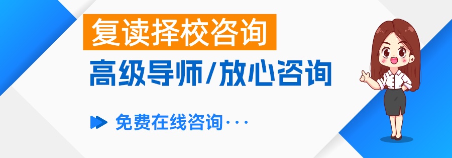 复读到底好不好？过来人告诉你设立目标的重要性！